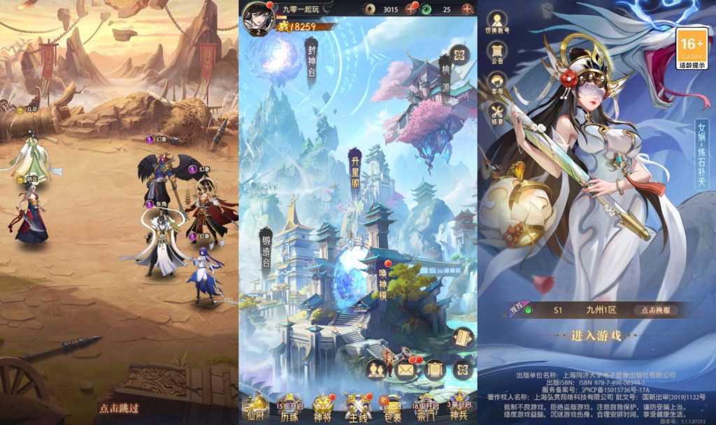 卡牌回合手游【九州群将录代金券内购版】2025最新整理单机一键即玩镜像端+Linux手工服务端+GM授权后台+教程-深夜源码网