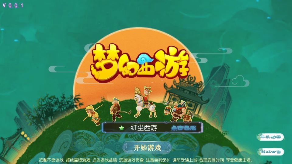 MT3换皮梦幻【红尘西游尊享挂机版】2025最新整理单机一键即玩镜像服务端+Linux手工服务端+源码+新版管理后台+详细搭建教程-深夜源码网