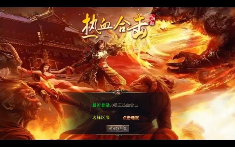 XO三端引擎传奇手游【1.80星王热血合击】2025整理复古服务端+热血霸天神殿+至尊宫殿+热血宝阁+热血副本-深夜源码网