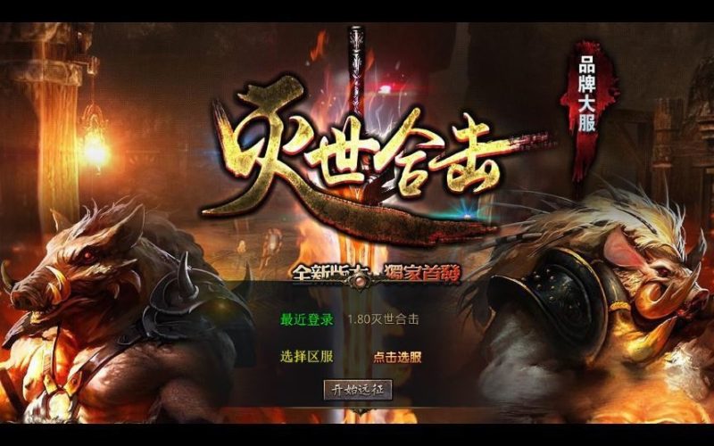 XO三端引擎传奇手游【1.80灭世星王合击大极品版】2025整理复古服务端+魔神秘境+世外花园+狂暴之城+山谷密道-深夜源码网