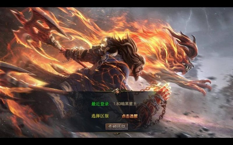 XO三端引擎传奇手游【1.80暗黑星王合击】2025整理复古服务端+暗黑帝国+远古迷宫+蓬莱圣地-深夜源码网