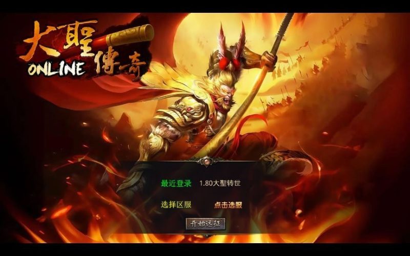 XO三端引擎传奇手游【1.80大聖极品星王合击】2025整理特色服务端+花果山+大圣神殿+蟠桃盛会+五指山-深夜源码网