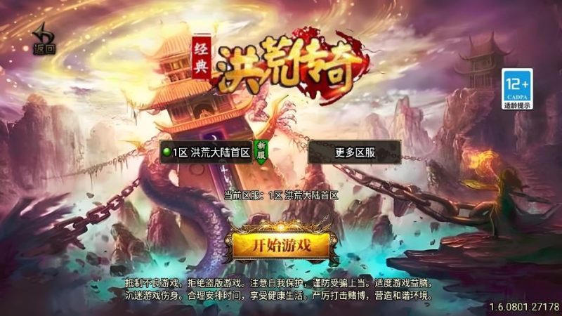 战神引擎传奇手游【洪荒单职业24大陆[白猪3]】2025整理特色服务端+蚂蚁巢穴+火龙神殿+冰封之城-深夜源码网