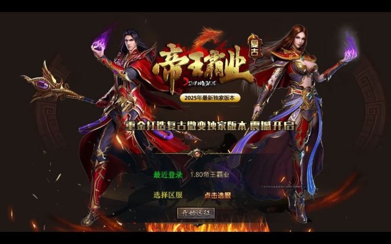 XO三端引擎传奇手游【1.80铁血峡谷合击】2025整理特色服务端+LOL召唤师峡谷+冥海龙岛+僵尸村落+黑暗之城-深夜源码网