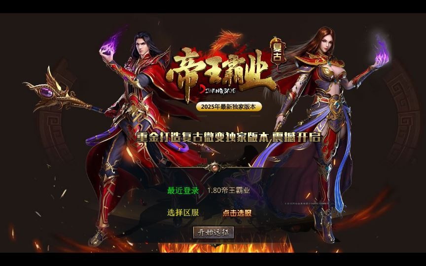 XO三端引擎传奇手游【1.80铁血峡谷合击】2025整理特色服务端+LOL召唤师峡谷+冥海龙岛+僵尸村落+黑暗之城-深夜源码网