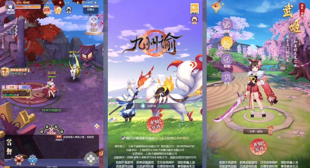 三网H5游戏【九州谕H5内购版】2025最新整理单机一键即玩镜像端+Linux手工服务端+GM授权后台+教程-深夜源码网