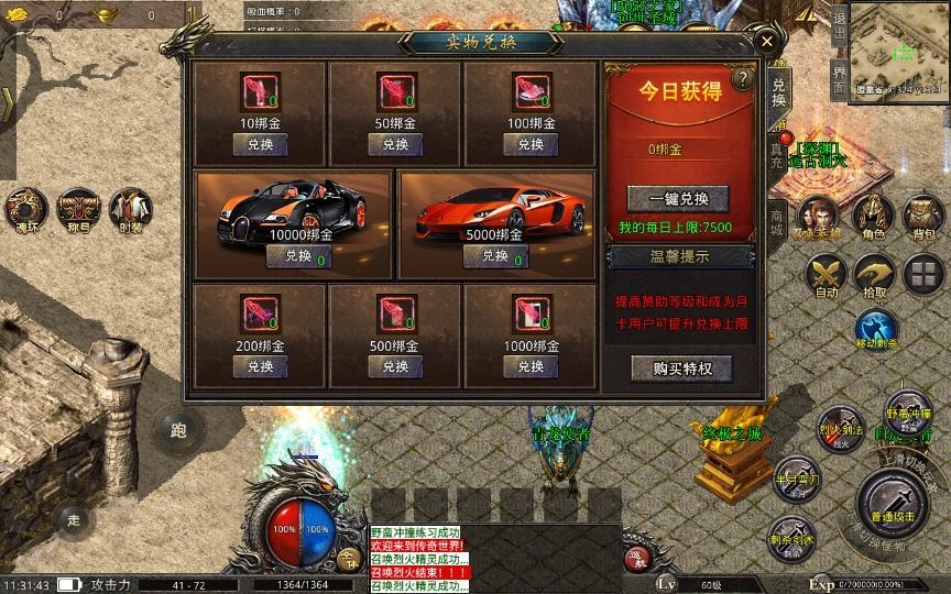 XO三端引擎传奇手游【高仿美杜莎第二季完整版】2025整理特色服务端+魂环+时装+逆天改命+神龙地图-深夜源码网