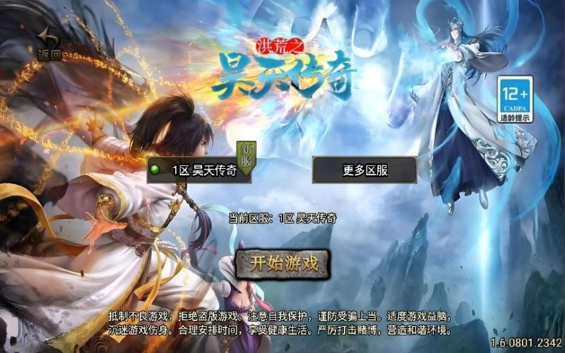 战神引擎传奇手游【1.76洪荒昊天大背包[白猪3]】2025整理复古服务端+情怀复古+复刻端游-深夜源码网