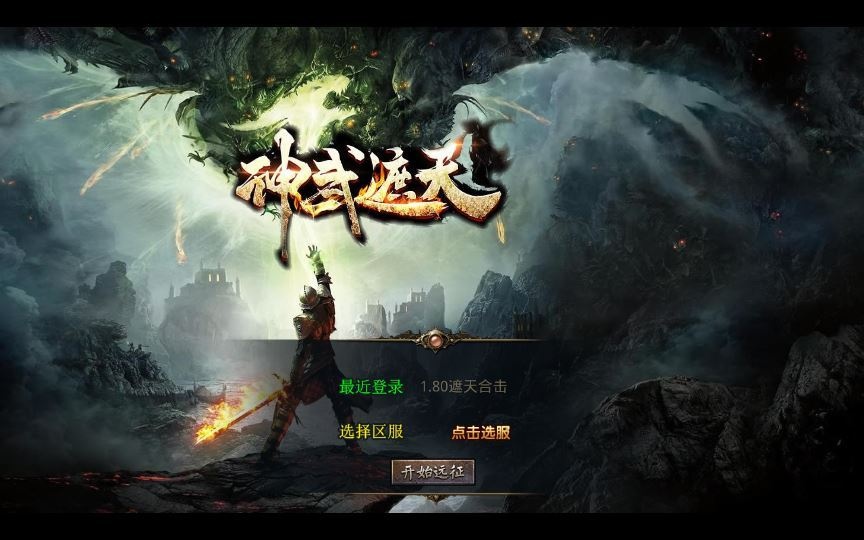 XO三端引擎传奇手游【1.80遮天星王合击】2025整理复古服务端+神武遗迹+只手遮天+龙门客栈+遗忘古村-深夜源码网