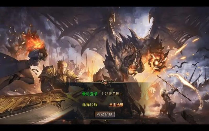 XO三端引擎传奇手游【1.76天龙复古小极品版】2025整理复古服务端+复刻端游+情怀复古-深夜源码网