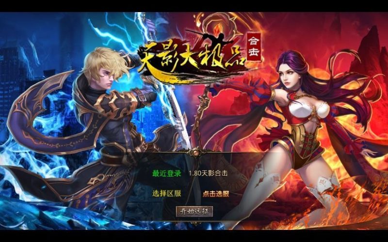 XO三端引擎传奇手游【1.80天影大极品合击】2025整理复古服务端+神迹之地+逆天圣地+征战宝阁+旷世神塔-深夜源码网