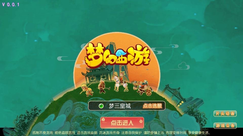 MT3换皮梦幻【梦三皇城尊享挂机版】2025最新整理单机一键即玩镜像服务端+Linux手工服务端+源码+新版管理后台+详细搭建教程-深夜源码网