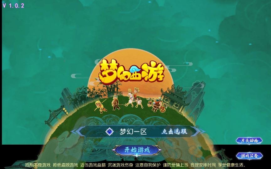 MT3换皮梦幻【风云超变尊享挂机版】2025最新整理单机一键即玩镜像端+Linux手工服务端+源码+管理后台+教程-深夜源码网