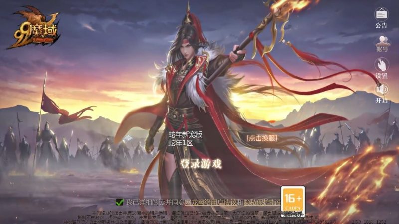 1655互通魔域【蛇年新宠版[神95]】最新整理Win系半手工服务端+本地验证+本地注册+教程-深夜源码网