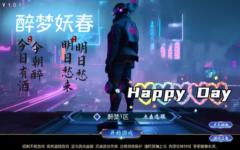 MT3换皮梦幻【醉梦妖春挂机尊享版】2025最新整理单机一键即玩镜像端+Linux手工服务端+管理后台+源码+教程-深夜源码网