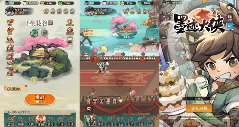 武侠割草动作手游【江湖墨迹大侠代金券内购500级版】2025最新整理单机一键即玩镜像端+Linux手工服务端+本地注册验证+CDK授权后台+教程-深夜源码网