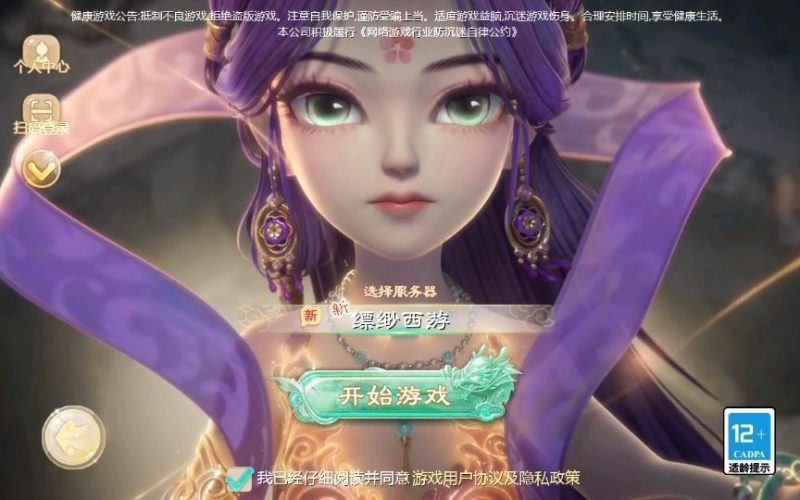 大话回合手游【缥缈西游之孩子修复版】2025最新整理单机一键即玩镜像端+Linux手工服务端+定制后台+教程-深夜源码网