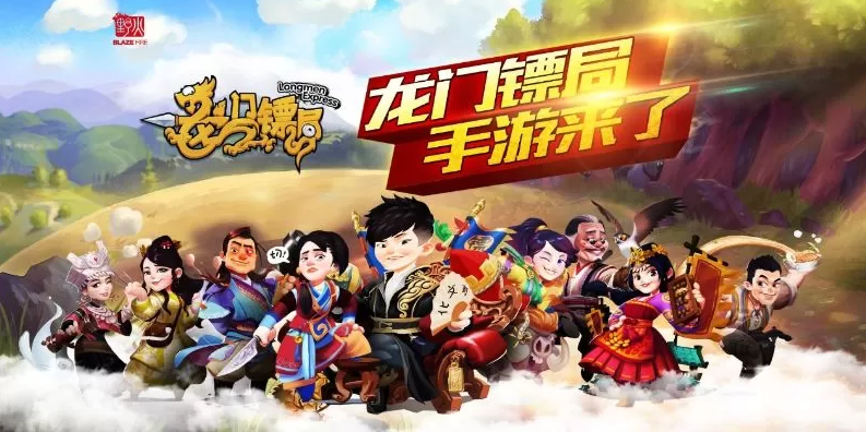 【龙门镖局手游】修复怀旧回归-安卓可玩-单机-无限元宝-深夜源码网