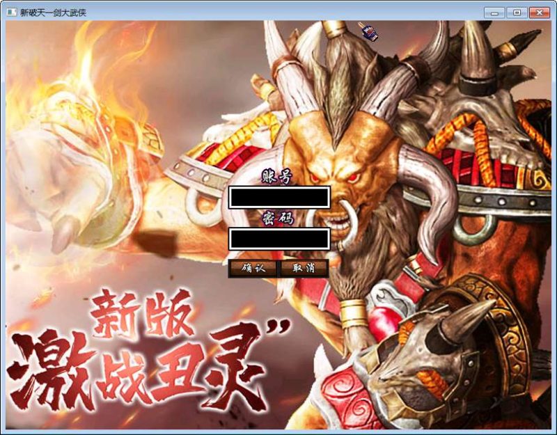 新破天一剑 95 附魔麻将端 2026Win 服务端 + PC 客户端免授权网关 GM 工具全套教程-深夜源码网