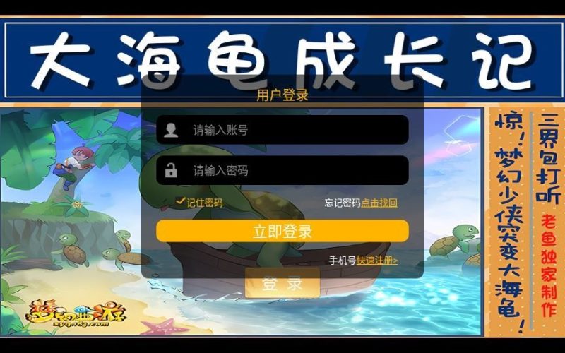 MT3换皮MH【逆战4大海龟尊享挂机版】一键即玩镜像端+Linux手工服务端+管理后台+源码+教程-深夜源码网