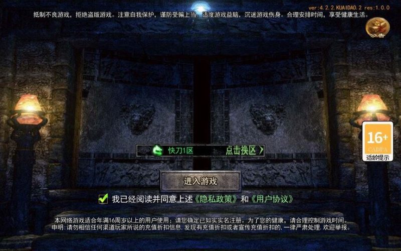 白日门传奇手游【快刀江湖多区跨服完整版】2025最新整理Win一键服务端+管理后台+GM授权后台+教程-深夜源码网