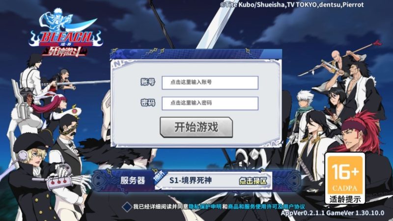 横版闯关手游【境界·死神激斗完整版】2025最新整理单机一键即玩镜像端+Linux手工服务端+本地注册+GM授权后台+教程-深夜源码网