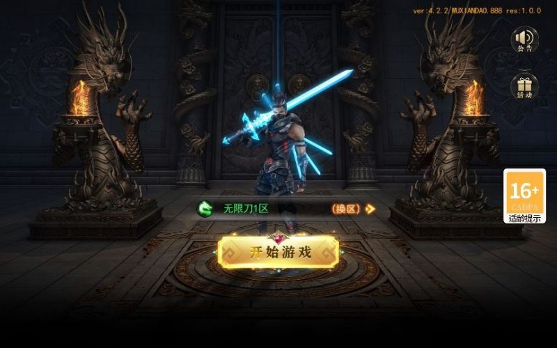 白日门传奇手游【无限刀3多区跨服完整版】2025最新整理Win一键服务端+管理后台+GM授权后台+教程-深夜源码网