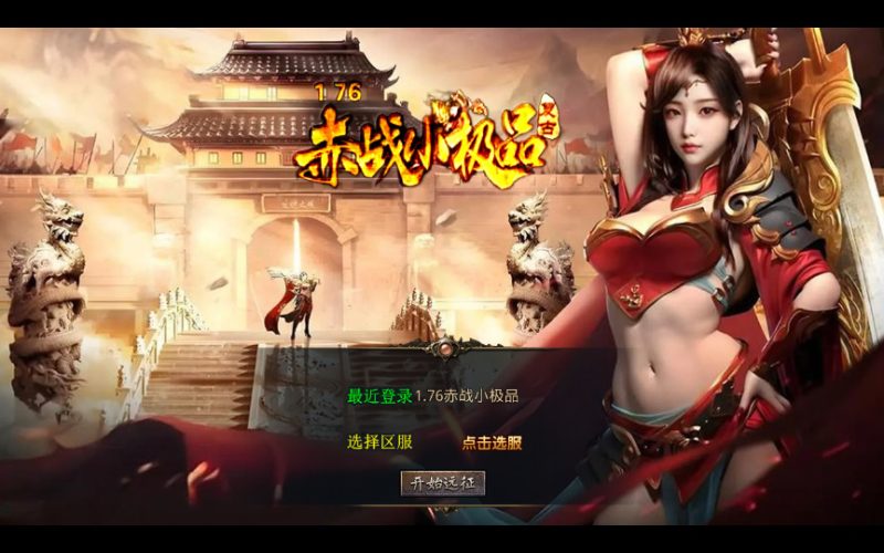 XO三端引擎传奇手游【1.76赤战小极品版】2025整理复古服务端+死亡陵墓+桃花岛+未知暗殿-深夜源码网