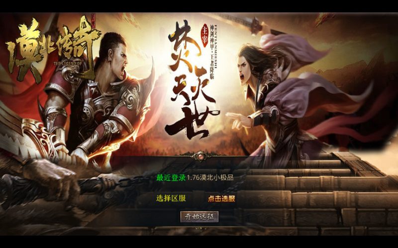 XO三端引擎传奇手游【1.76漠北传奇特色小极品版】2025整理复古服务端+王者宝藏+魔族冰界+首阳山+盘古之地-深夜源码网
