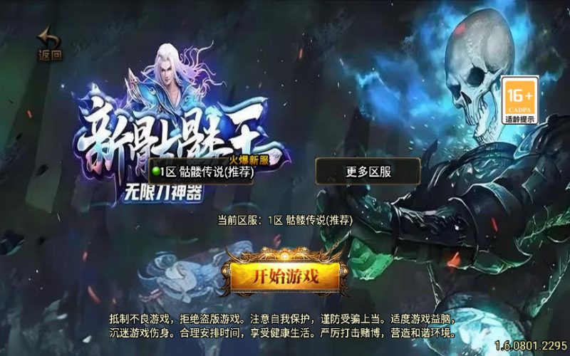 战神引擎传奇手游【美女骷髅王单职业十大陆】2025整理特色服务端+天空之城+阎王殿+地狱总殿-深夜源码网