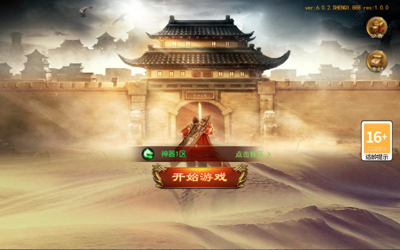 【神器3多区跨服打金版】2025最新整理Win一键服务端+管理后台+GM授权后台+教程-深夜源码网