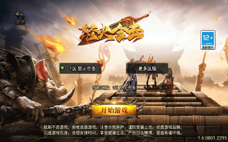 战神引擎传奇手游【怒火合击白猪3.1大背包版】2025整理特色服务端+血色城堡+冰宫陵墓+东方花园+弧月洞穴-深夜源码网