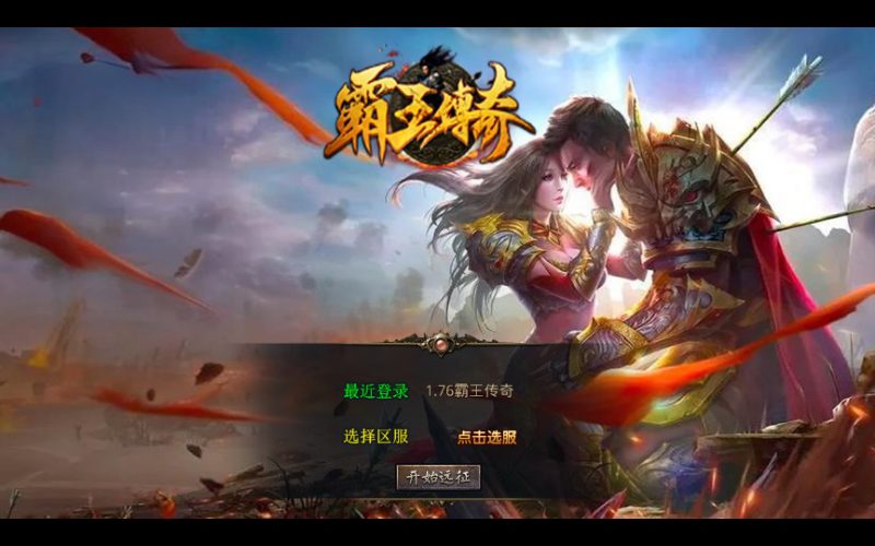 XO三端引擎传奇手游【1.76霸王传奇特色小极品版】2025整理复古服务端+武林大会+夺圣火令+BOSS领域-深夜源码网