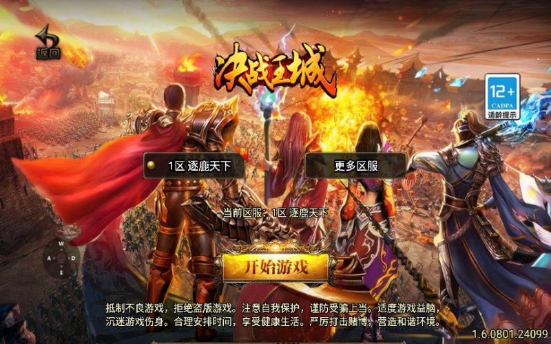 【涿鹿之决战白猪3.1大背包版】2025整理特色服务端+怪物乐园+黑暗地牢+宫殿迷宫+异界沉船-深夜源码网