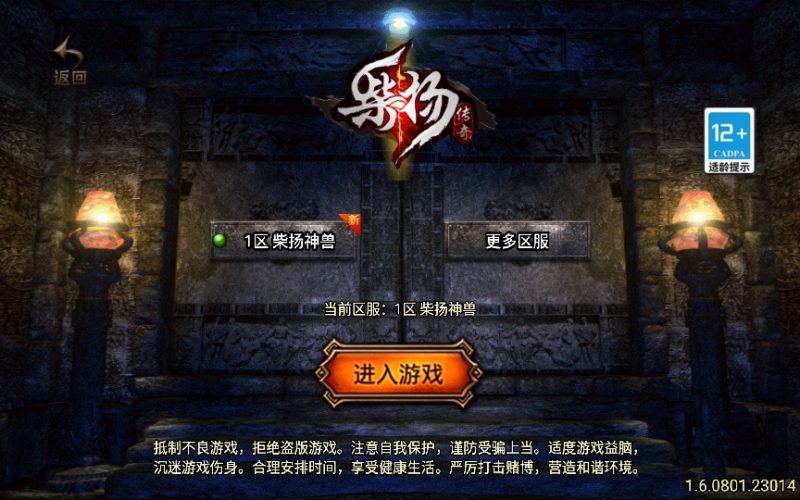 战神引擎传奇手游【柴扬神兽白猪大背包[白猪3]】2025整理特色服务端+宠物+神器+百层妖塔-深夜源码网
