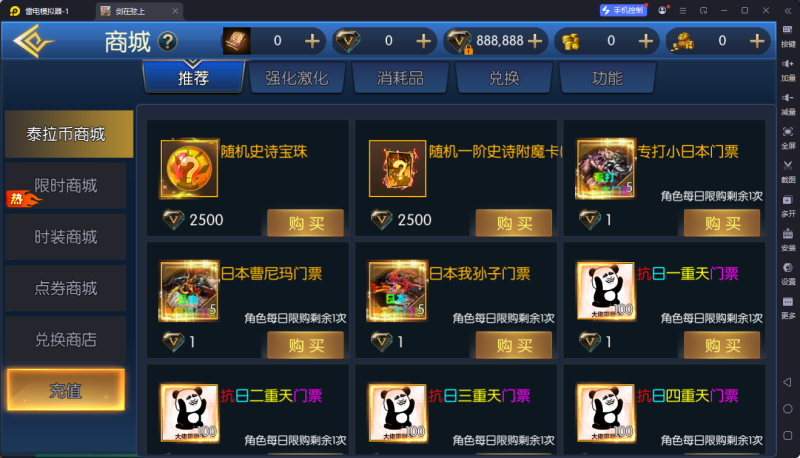 横版闯关手游【全明星之抗日剑在弦上阿拉德】Linux手工服务端+配套表+全功能管理后台+GM授权后台+安卓苹果双端+视频架设教程-深夜源码网